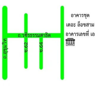 รูปทรัพย์ 2