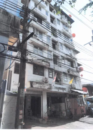 รูปทรัพย์ 1
