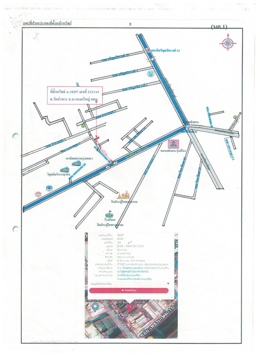 แผนที่ประกอบทรัพย์ 1