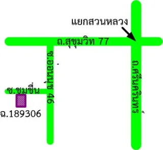 รูปทรัพย์ 2