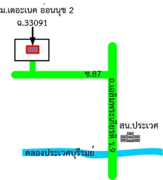 รูปทรัพย์ 2
