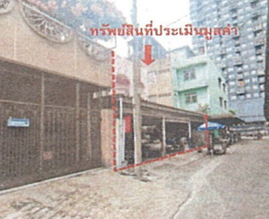 ขายทอดตลาด ที่ดินพร้อมสิ่งปลูกสร้าง แขวงบางจาก เขตพระโขนง จ.กรุงเทพมหานคร