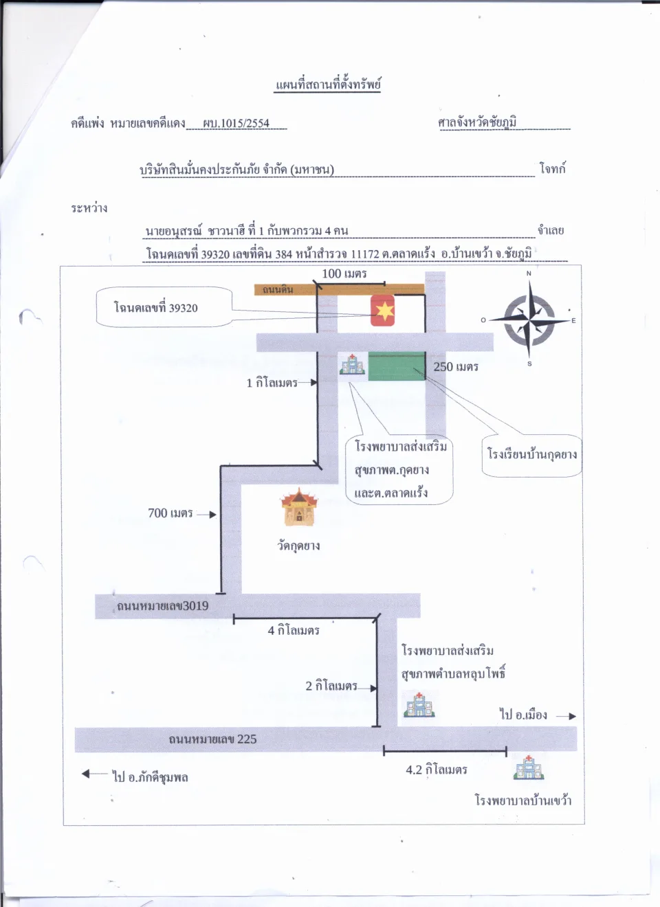แผนที่ประกอบทรัพย์ 1