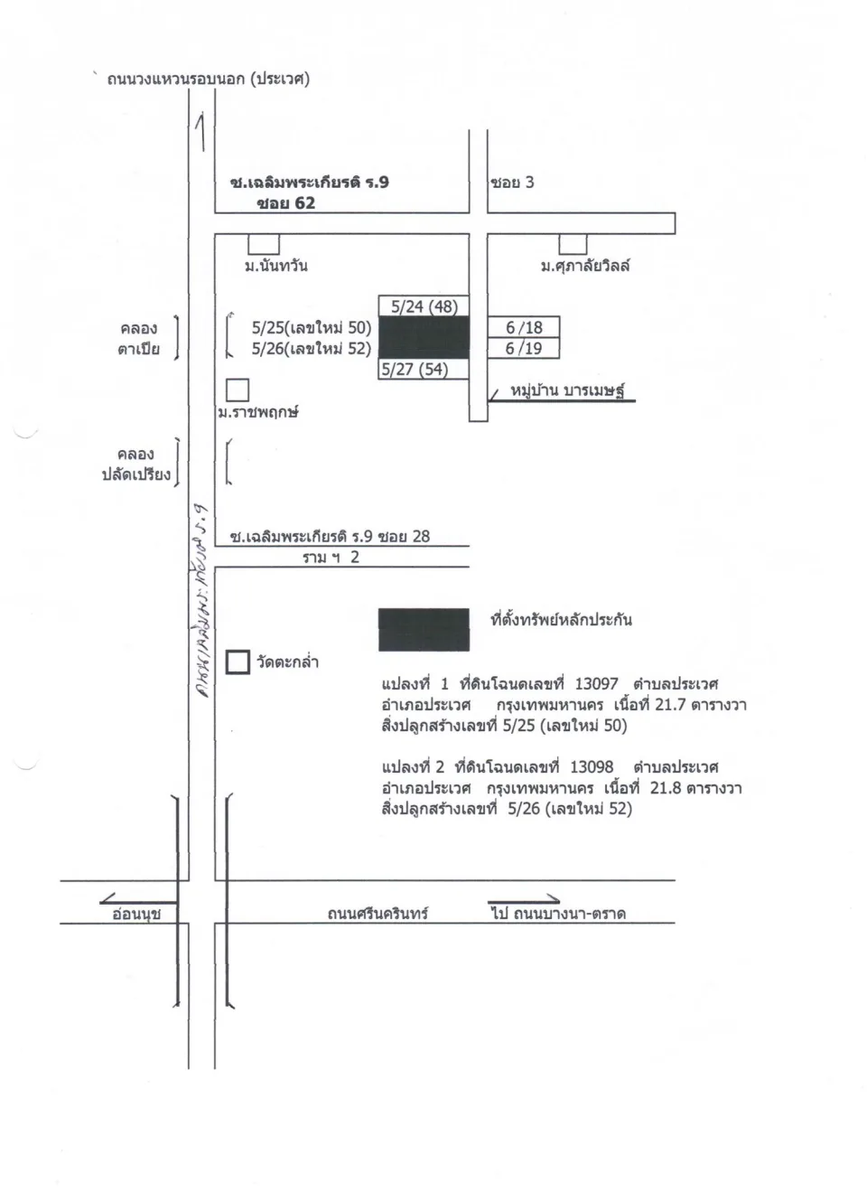 แผนที่ประกอบทรัพย์ 1