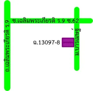 รูปทรัพย์ 2