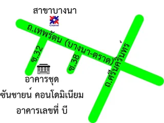 รูปทรัพย์ 2