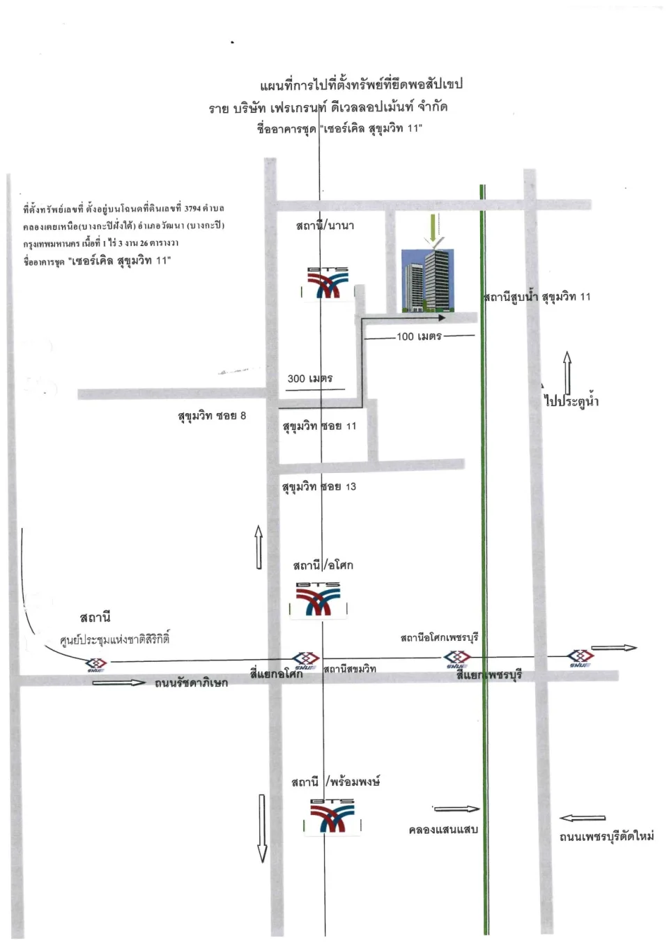 แผนที่ประกอบทรัพย์ 1