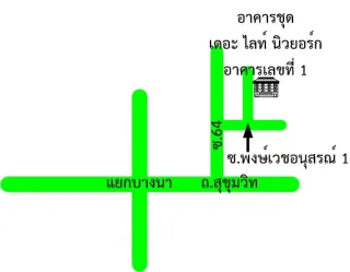 รูปทรัพย์ 2