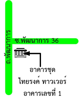 รูปทรัพย์ 2