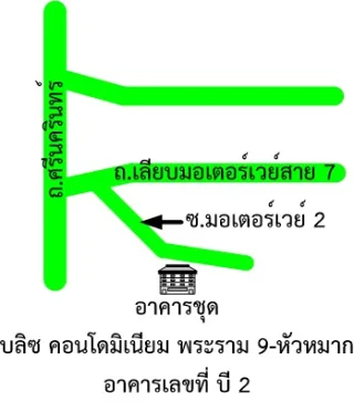 รูปทรัพย์ 2