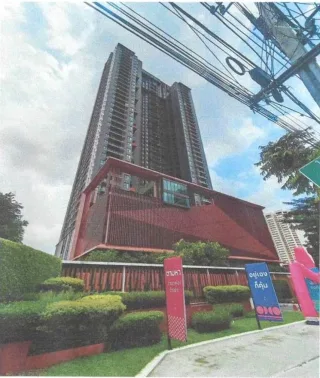 รูปทรัพย์ 3