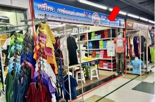 รูปทรัพย์ 1