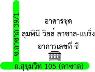 รูปทรัพย์ 2