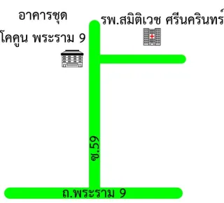 รูปทรัพย์ 2