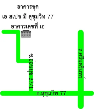 รูปทรัพย์ 2