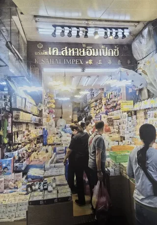 รูปทรัพย์ 1