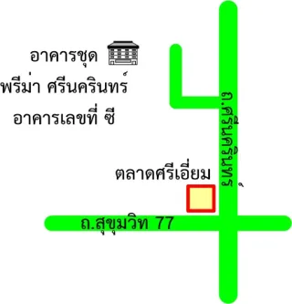 รูปทรัพย์ 2