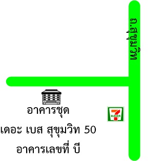 รูปทรัพย์ 2