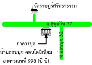 รูปทรัพย์ 2