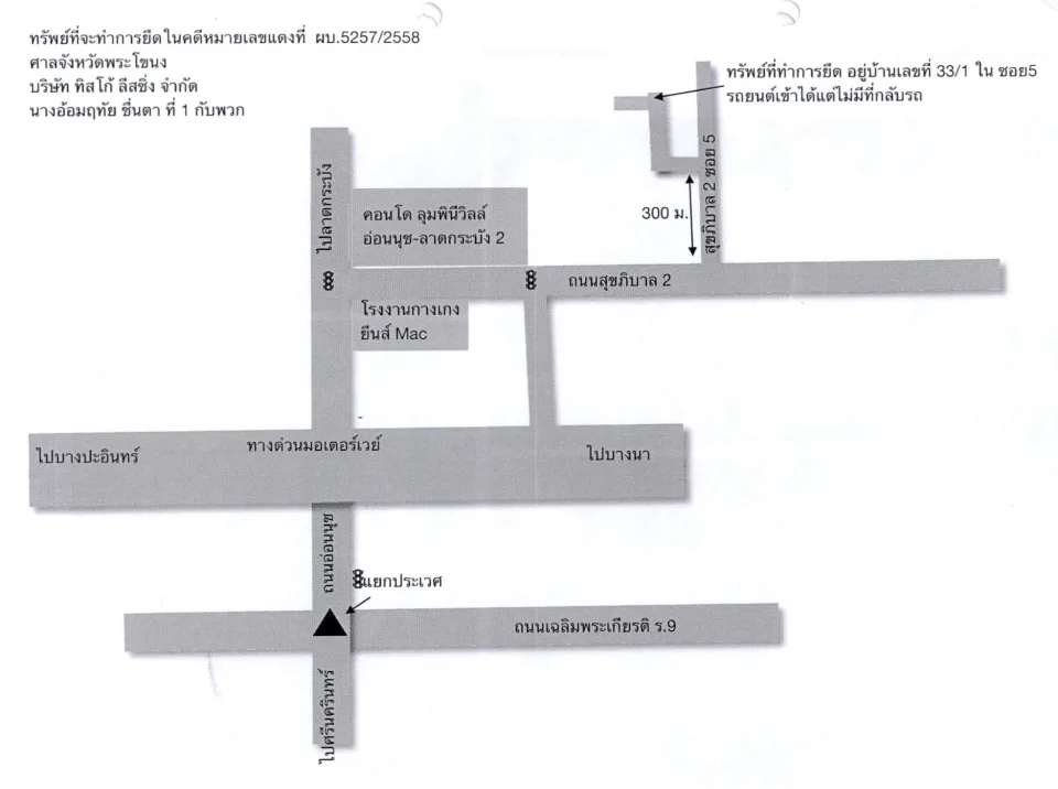 แผนที่ประกอบทรัพย์ 1