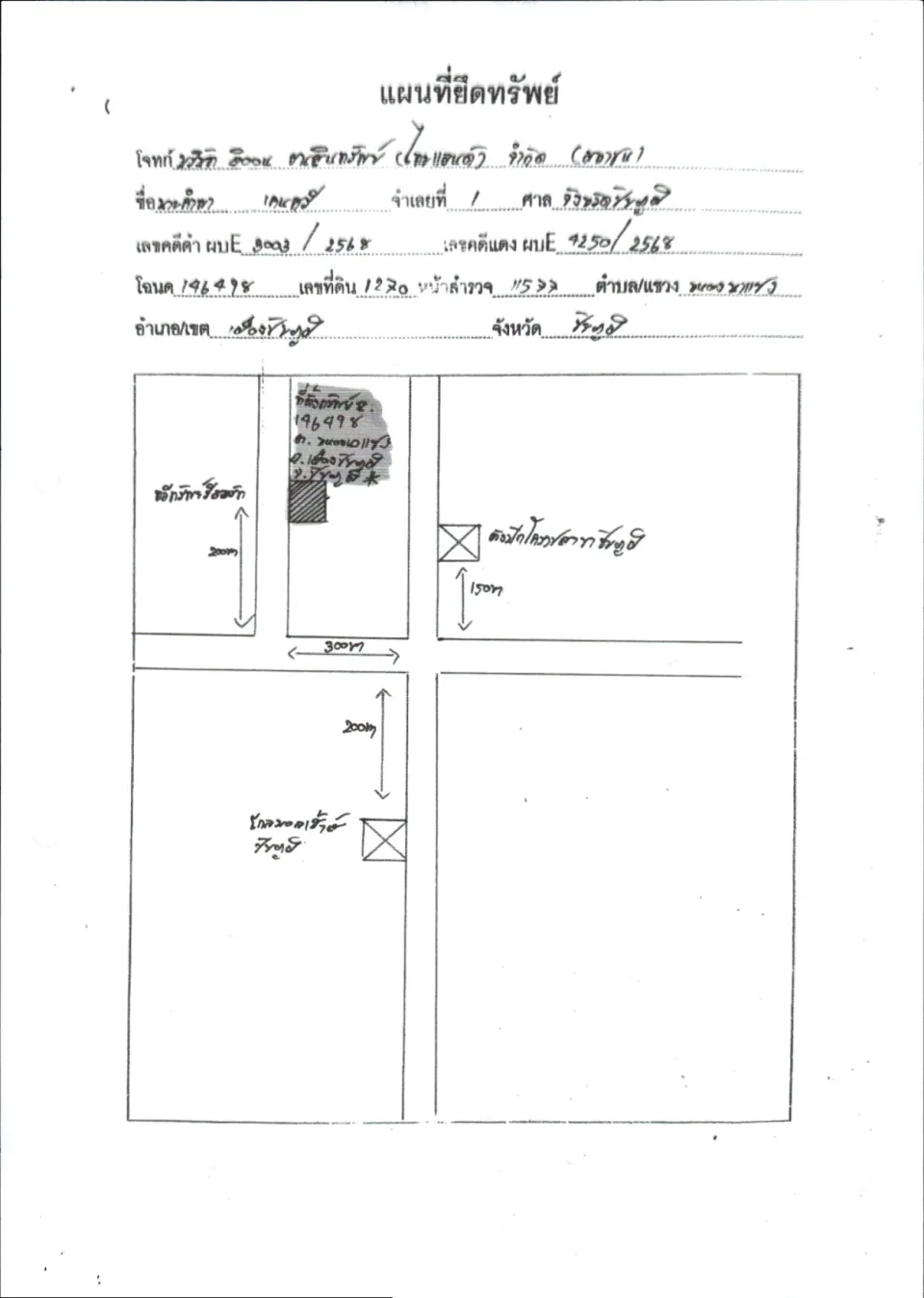 แผนที่ประกอบทรัพย์ 1