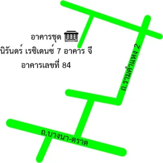 รูปทรัพย์ 2