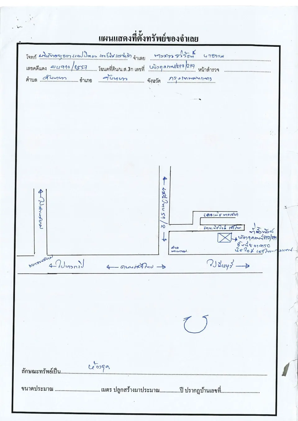 แผนที่ประกอบทรัพย์ 1