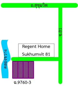 รูปทรัพย์ 2