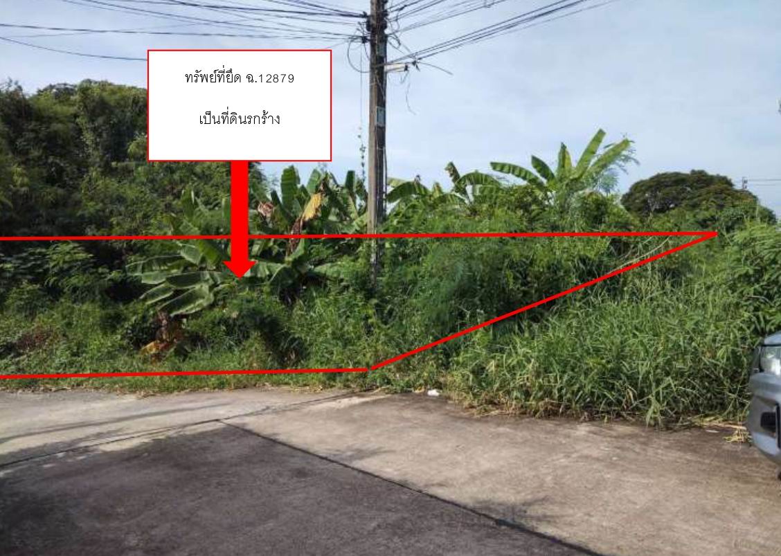 ขายทอดตลาด ที่ดินว่างเปล่า แขวงแสนแสบ เขตมีนบุรี จ.กรุงเทพมหานคร