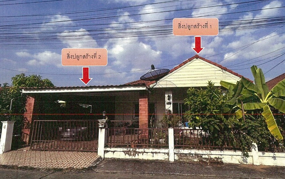 ขายทอดตลาด ที่ดินพร้อมสิ่งปลูกสร้าง ต.บ้านเป็ด อ.เมืองขอนแก่น จ.ขอนแก่น