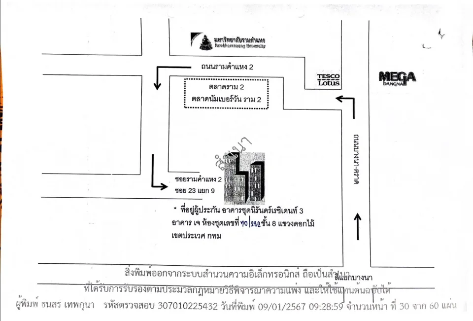 แผนที่ประกอบทรัพย์ 1