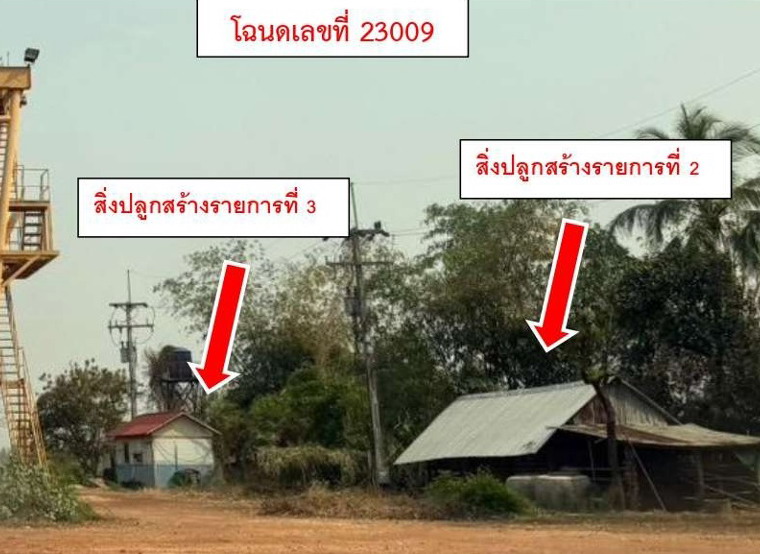 ขายทอดตลาด ที่ดินพร้อมสิ่งปลูกสร้าง ต.ป่าหวายนั่ง อ.บ้านฝาง จ.ขอนแก่น