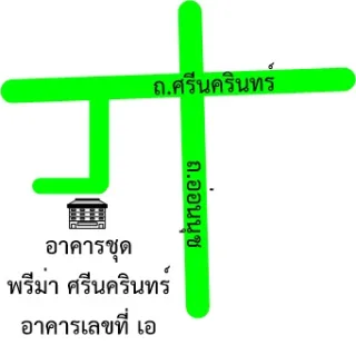 รูปทรัพย์ 2