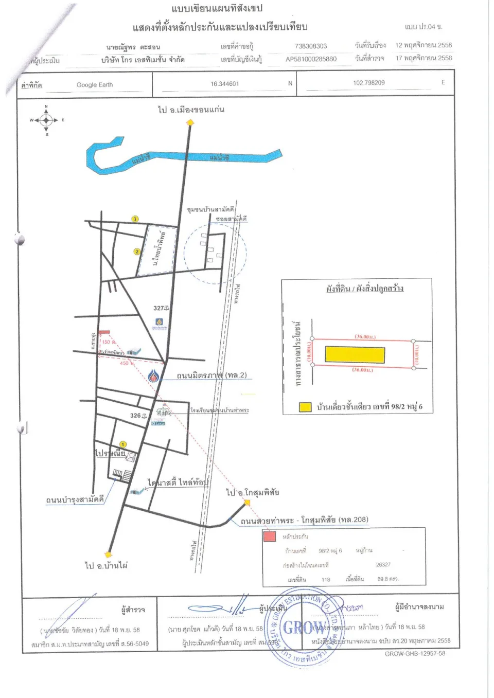 แผนที่ประกอบทรัพย์ 1