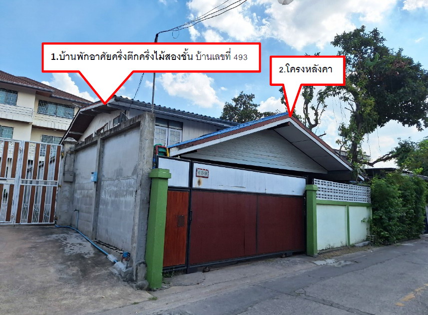 ขายทอดตลาด ที่ดินพร้อมสิ่งปลูกสร้าง แขวงบางนา เขตพระโขนง จ.กรุงเทพมหานคร