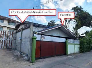 รูปทรัพย์ 1