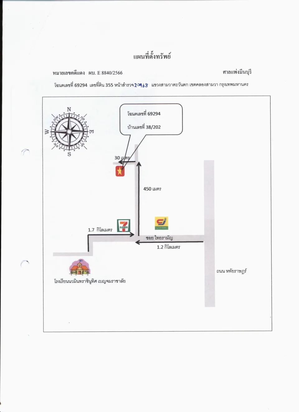 แผนที่ประกอบทรัพย์ 1