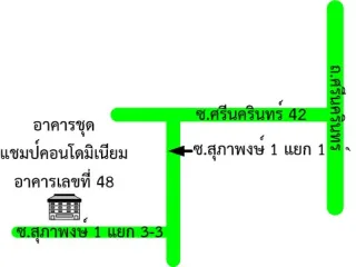 รูปทรัพย์ 2