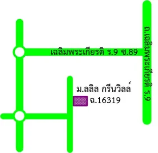 รูปทรัพย์ 2
