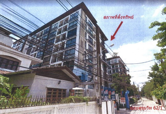 ขายทอดตลาด ห้องชุด แขวงบางจาก เขตพระโขนง จ.กรุงเทพมหานคร