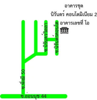 รูปทรัพย์ 2