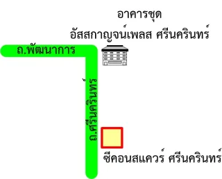 รูปทรัพย์ 2