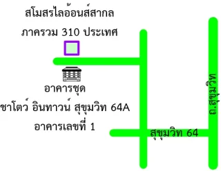 รูปทรัพย์ 2