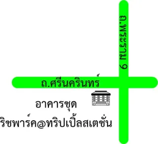 รูปทรัพย์ 2
