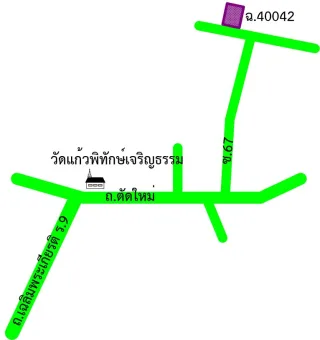 รูปทรัพย์ 2