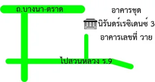 รูปทรัพย์ 2