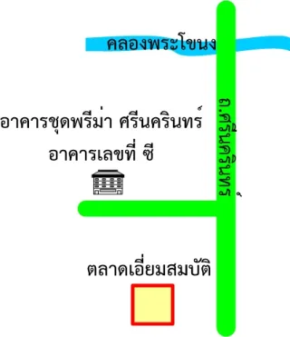 รูปทรัพย์ 2