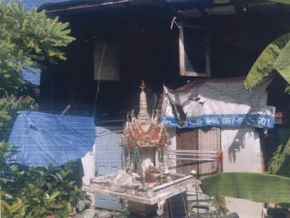 รูปทรัพย์ 1