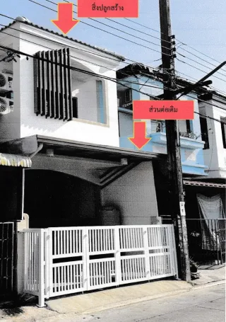 รูปทรัพย์ 1