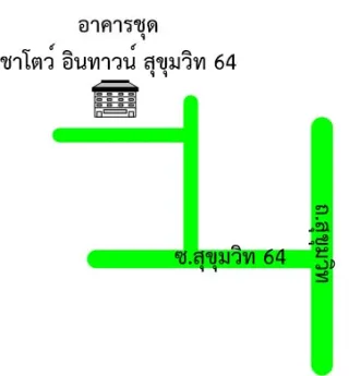 รูปทรัพย์ 2
